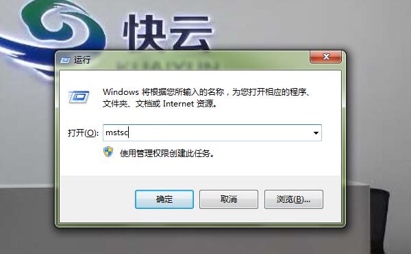 快云vps远程连接教程