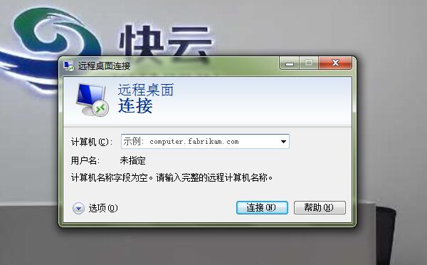 快云vps远程连接教程