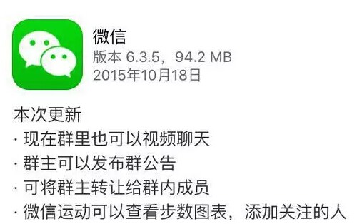 微信6.3.5版更新到来，新增四大新功能！