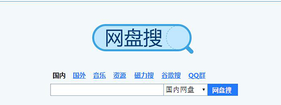 百度云搜索引擎入口