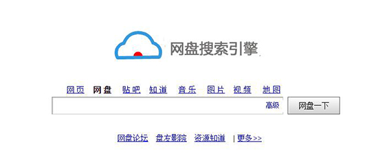百度云搜索引擎入口