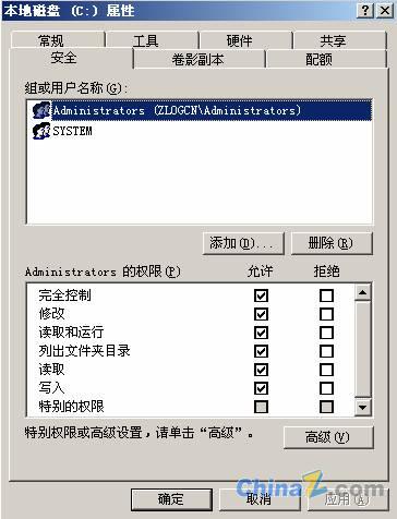 Win2008服务器安全设置