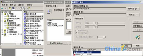 Win2008服务器安全设置