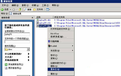 Win2008服务器安全设置