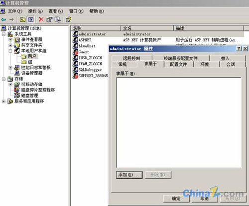 Win2008服务器安全设置