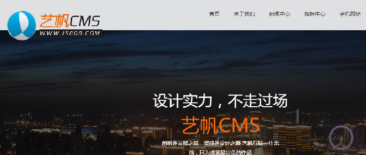 艺帆cms