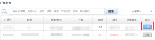 免费VPS领取步骤