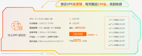 免费VPS
