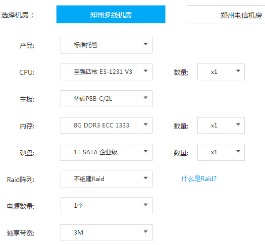 租服务器价格？如何租用服务器?