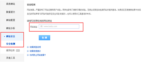 如何对网站挂马检测及清除？